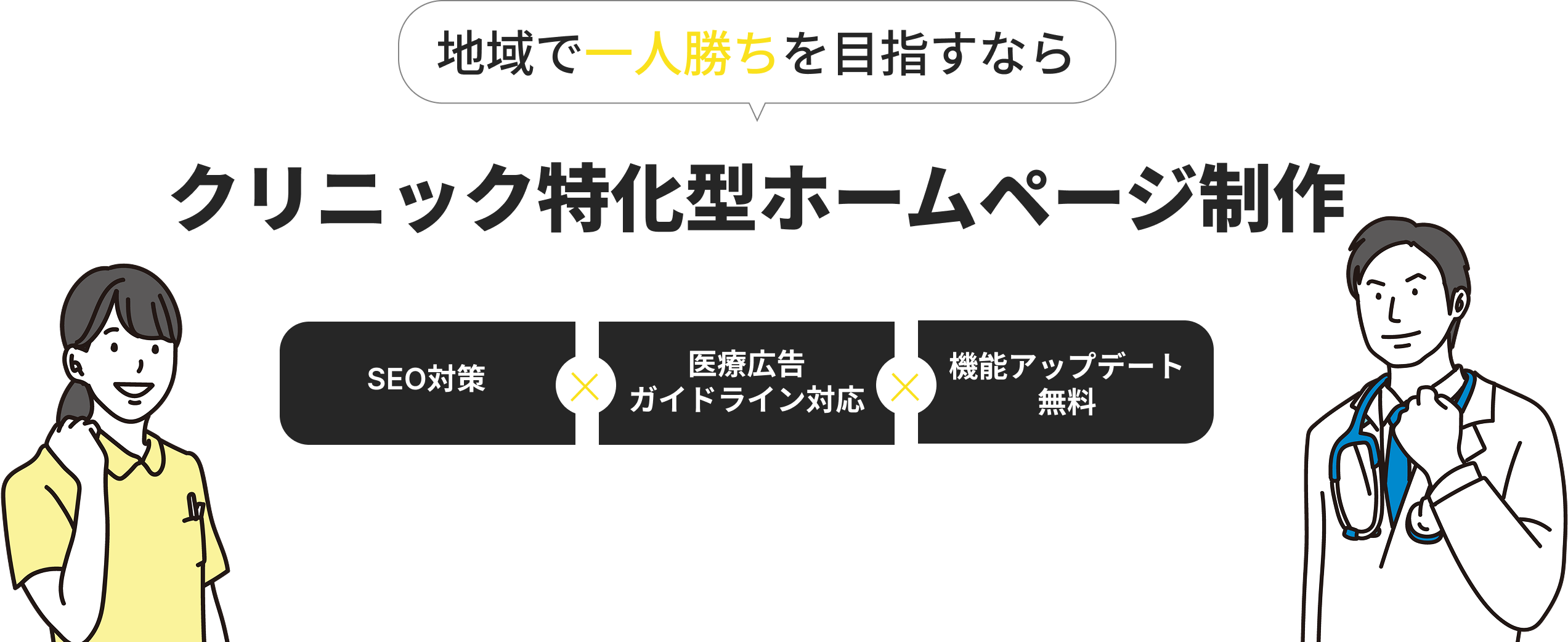医療専門コンサルティングのエオリフ